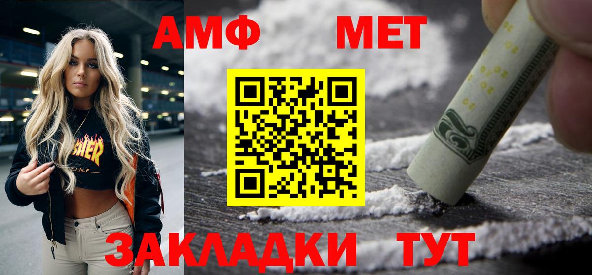 Amphetamine Розовый Лосино-Петровский