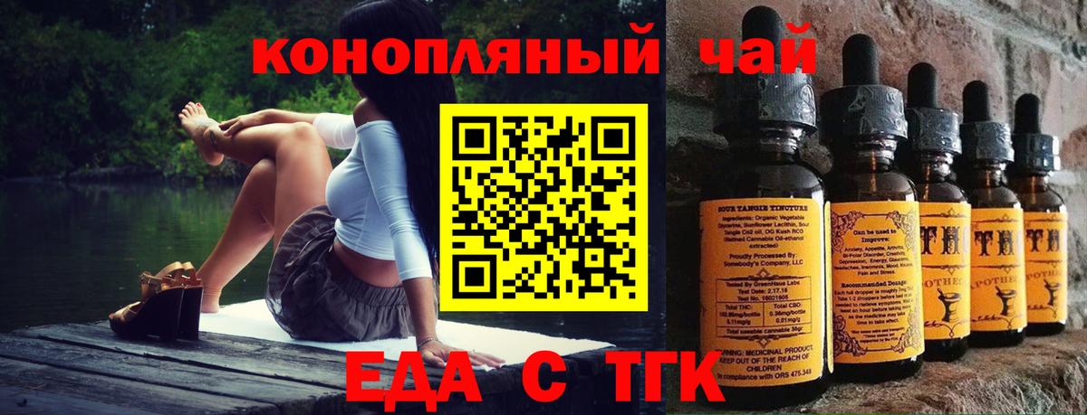 Печенье с ТГК конопля Лосино-Петровский