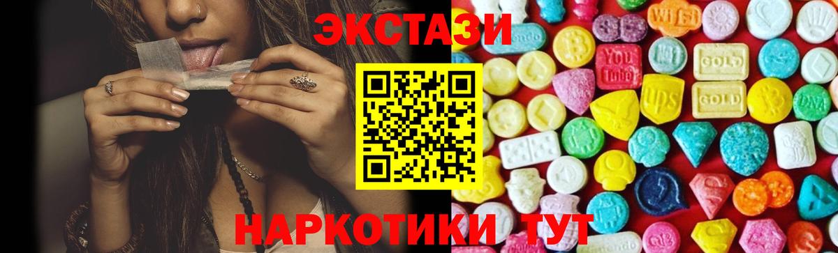 Экстази mix Лосино-Петровский