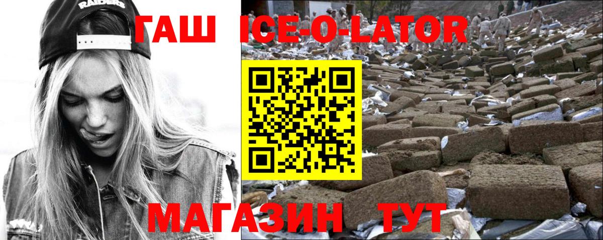 сколько стоит  Вход с VPN  Лосино-Петровский  Гашиш Изолятор  ГАШ 