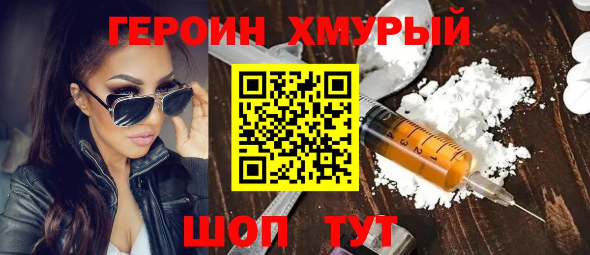 Лосино-Петровский  ГЕРОИН белый  Вход с VPN 