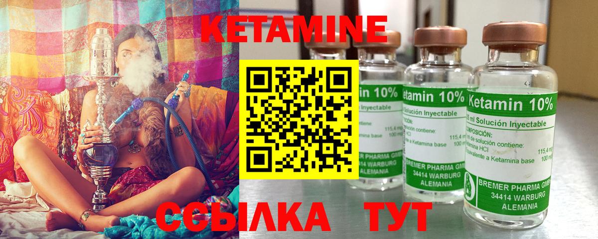 Кетамин ketamine Лосино-Петровский