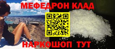 мефедрон Камышлов