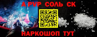 ALPHA-PVP Кандалакша