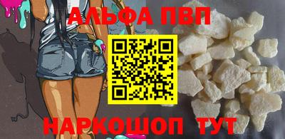ALPHA-PVP Кандалакша