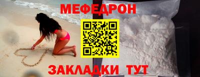 мефедрон Камышлов