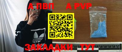 ALPHA-PVP Кандалакша