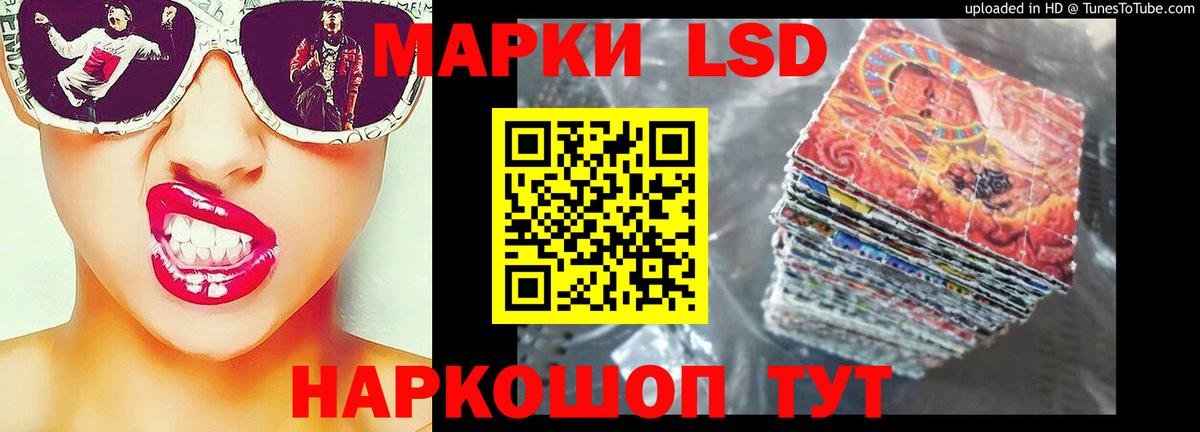 Лсд 25 экстази ecstasy Лосино-Петровский
