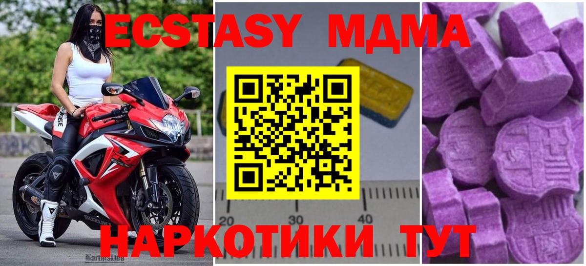 МДМА кристаллы Лосино-Петровский