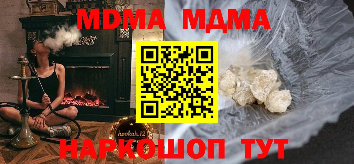 MDMA  Вход с VPN  MDMA crystal  Лосино-Петровский  МДМА VHQ 