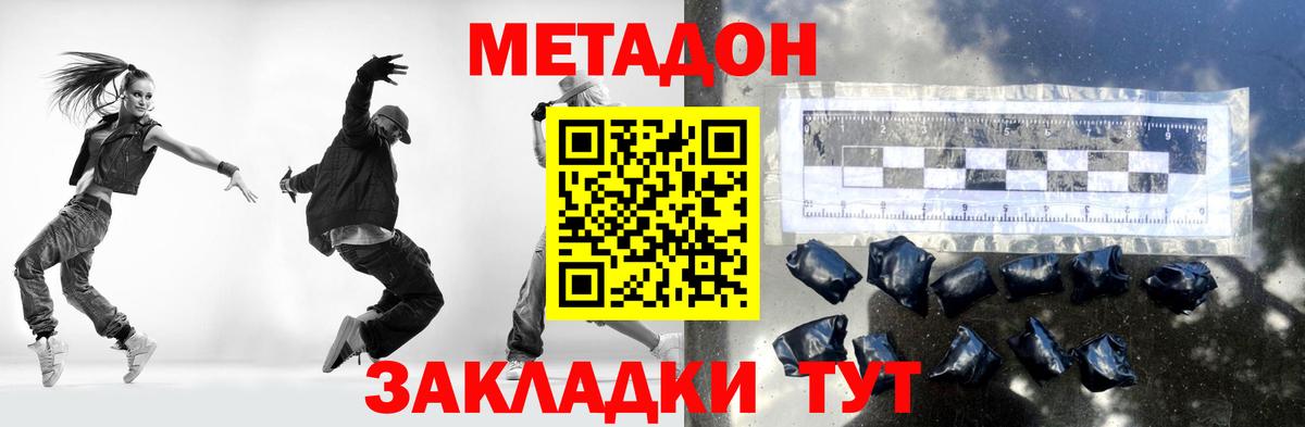 МЕТАДОН мёд  МЕТАДОН VHQ  Вход с VPN  Лосино-Петровский 