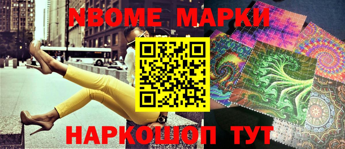 Наркотические марки 1,8мг Лосино-Петровский